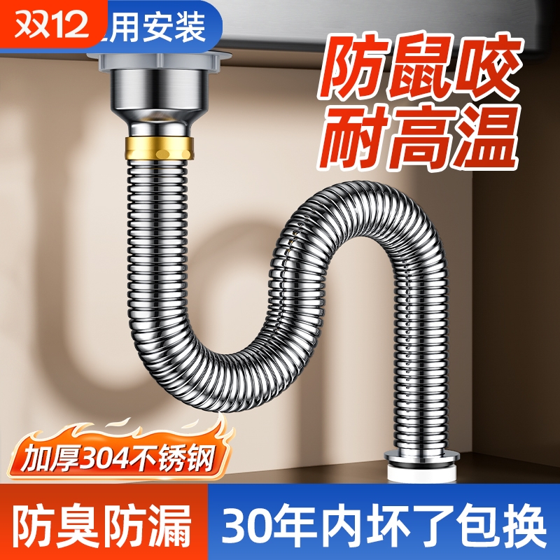 厨房洗菜盆下水管配件水槽排水管不锈钢下水器防臭神器套装卫生间