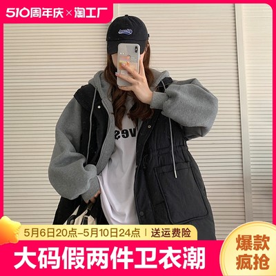 大码棉服200斤女胖MM假两件卫衣