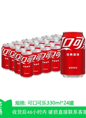 【芭芭农场】可口可乐经典原味330mlX24罐