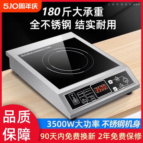 苏泊星3500w商用电磁炉煮
