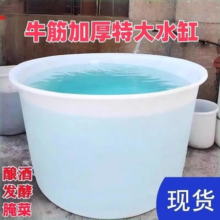 塑料圆桶加厚牛筋大桶家用腌菜发酵桶酿酒桶养殖水缸水桶储水桶
