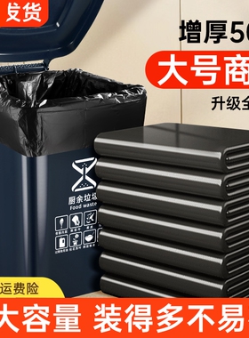 垃圾袋商用大号加厚超大特大桶户外用环卫餐饮物业黑色平口塑料袋