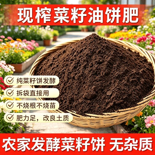 发酵菜籽饼肥底肥有机肥