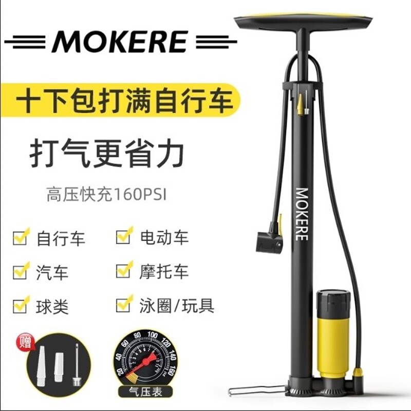 打气筒通用万能自行车电动车气压表单车汽车篮球高压通用型多功能