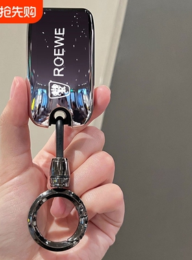 荣威RX5折叠钥匙套RX8保护外壳RX3汽车扣i6包ei5男女eRX5内饰用品