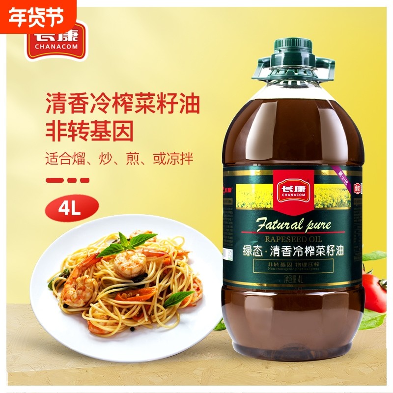 长康清香冷榨菜籽油4升L压榨食用油家用植物油批发非转基因绿态,粮油调味/速食/干货/烘焙,菜籽油,淘宝优惠券,粉丝福利购,淘宝优惠卷
