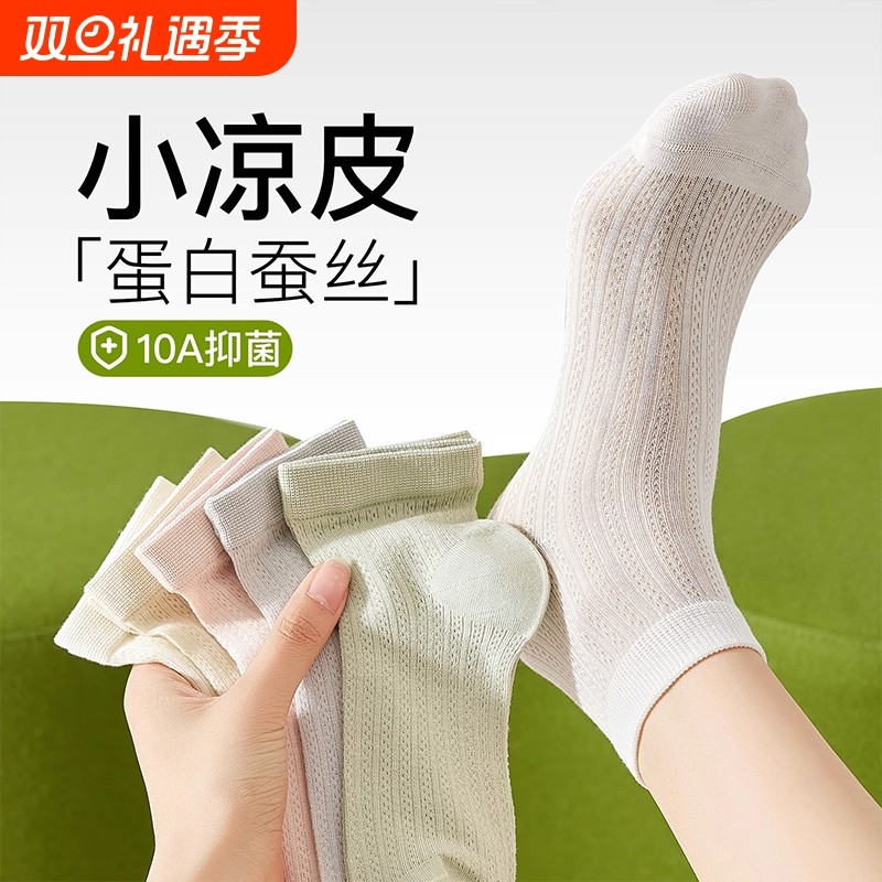 袜子女夏季薄款短袜无骨桑蚕丝中筒袜抑菌网眼透气白色芭蕾风夏天