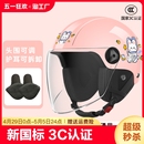 摩托车安全帽男遮阳骑行 新国标3c认证儿童头盔电动车女孩半盔四季