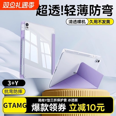 新款亚克力防弯防摔保护壳