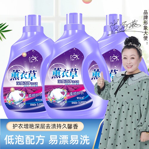 青姑娘洗衣液薰衣草香氛去渍持久留香多效合一洗串色柔顺护色洁净