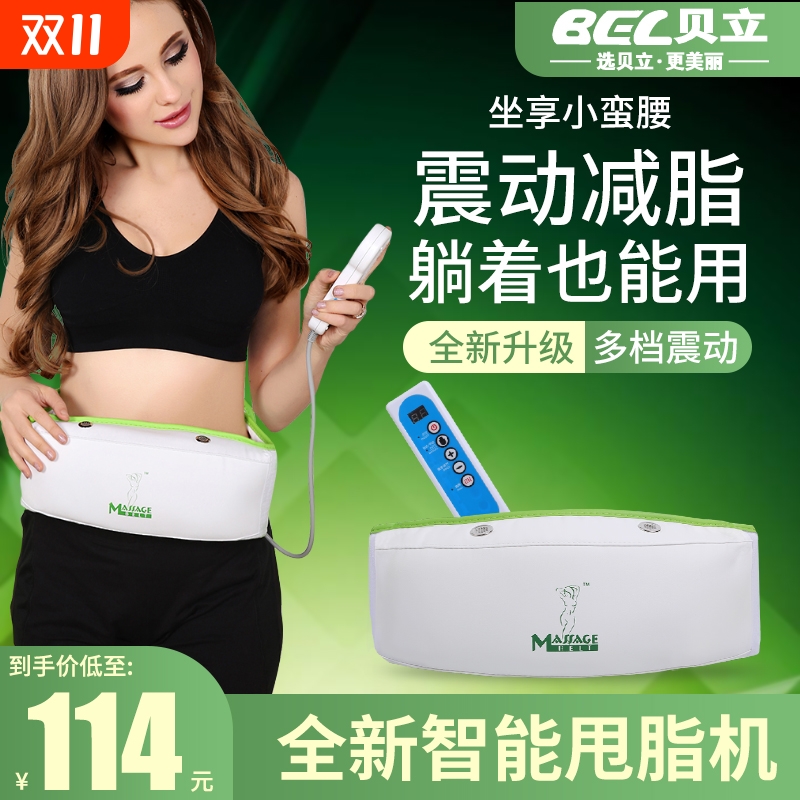 懒人按摩腰带双电机腰部腹部腿部
