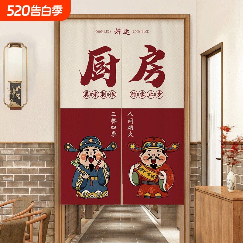 厨房专用隔断帘门帘防油烟餐饮半截布帘商用卫生间遮挡帘饭店隐私