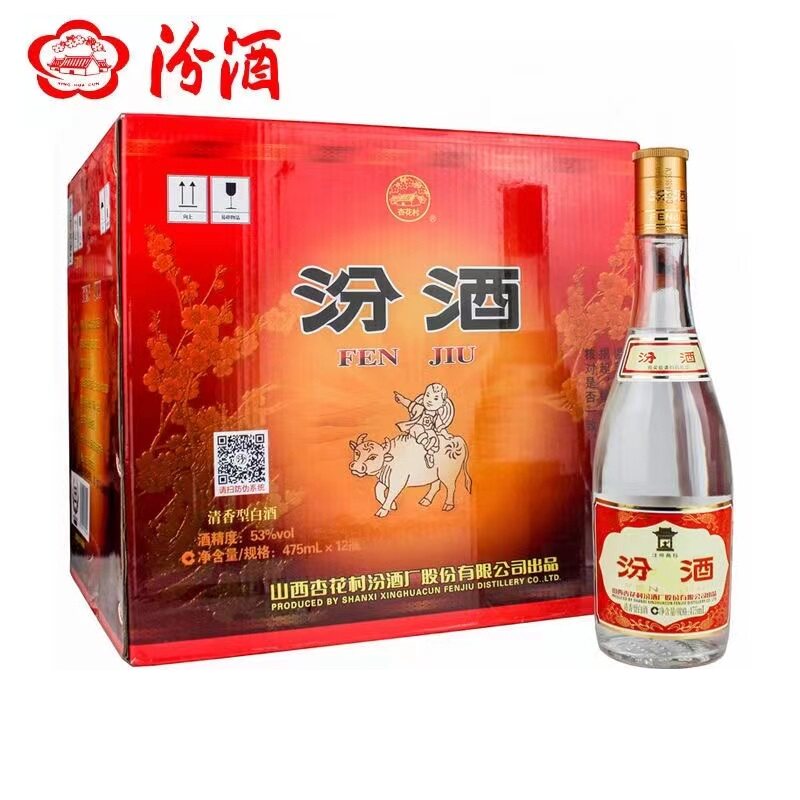 汾酒 黄盖玻汾清香型白酒53度475ml*12瓶整箱 京东配送
