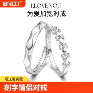 S925银为爱加冕情侣对戒男刻字戒指女情人节礼物送女友纪念日代发