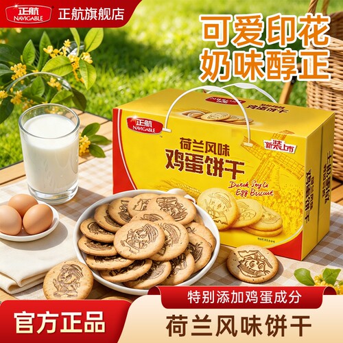 正航饼干香葱味印花韧性代餐