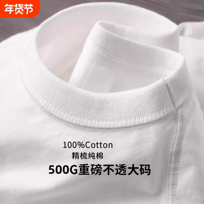 三本针 500G纯棉重磅美式小领口长袖t恤男女大码内搭秋冬打底衫,女装/女士精品,大码内搭,淘宝优惠券,粉丝福利购,淘宝优惠卷