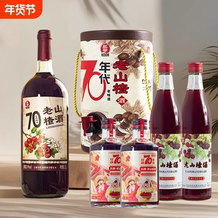 红动果酒老山楂酒3L大桶酒500ml怀旧吉林老味道爽口微醺女士甜酒