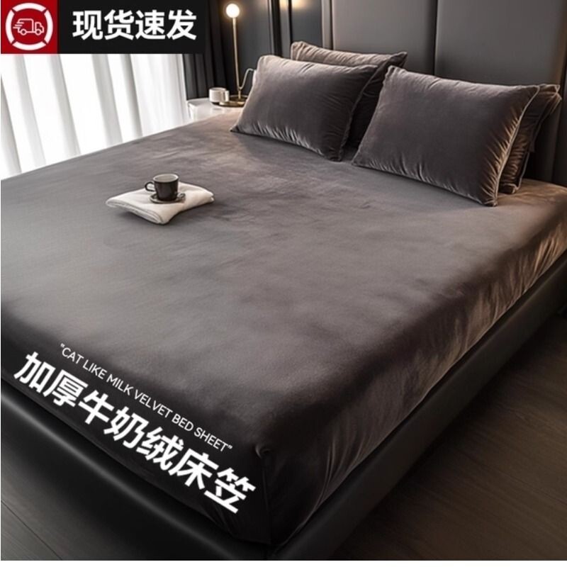 牛奶绒床笠罩冬季2025新款水晶绒加厚床垫保护套防尘蓄热宿舍家用