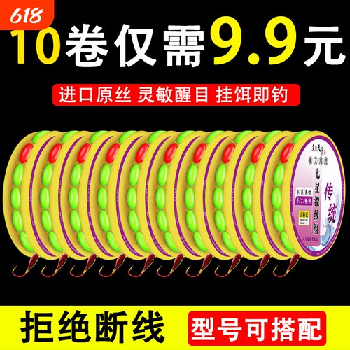 七星漂线组朝天钩传统钓鱼钩高灵敏度鱼线套装鲫鱼漂成品原丝醒目