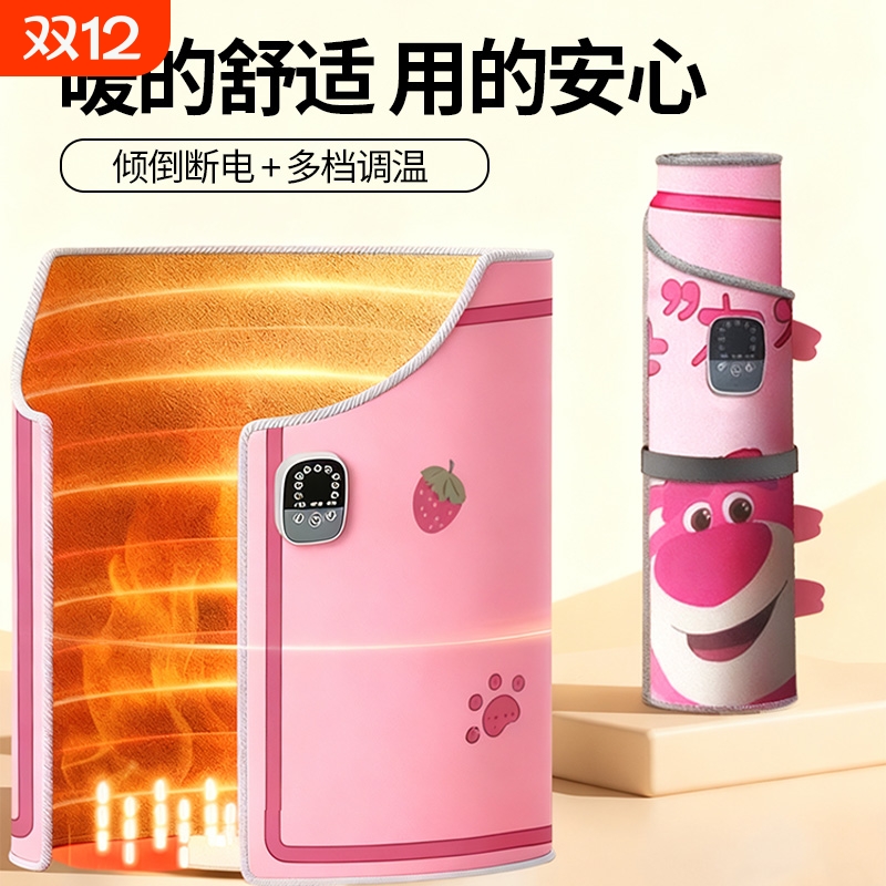 智能围脚暖脚器办公室家用神器