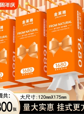 整箱16800张悬挂式抽纸纸巾10提擦手纸餐巾纸原生卫生纸厕纸实惠