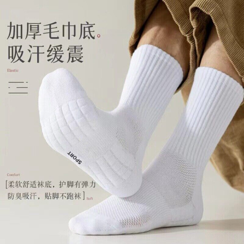 毛巾底运动袜子男士中短筒高帮长款夏秋季纯色黑白透气排汗篮球袜