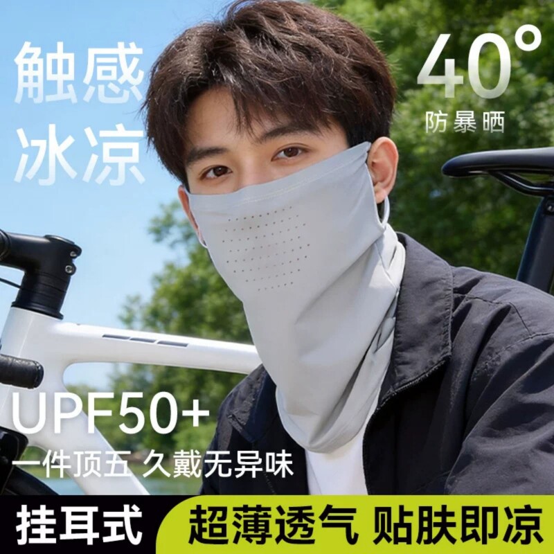 夏季防晒面罩挂耳骑行面巾男士护颈围脖套户外开车面纱冰丝头巾女