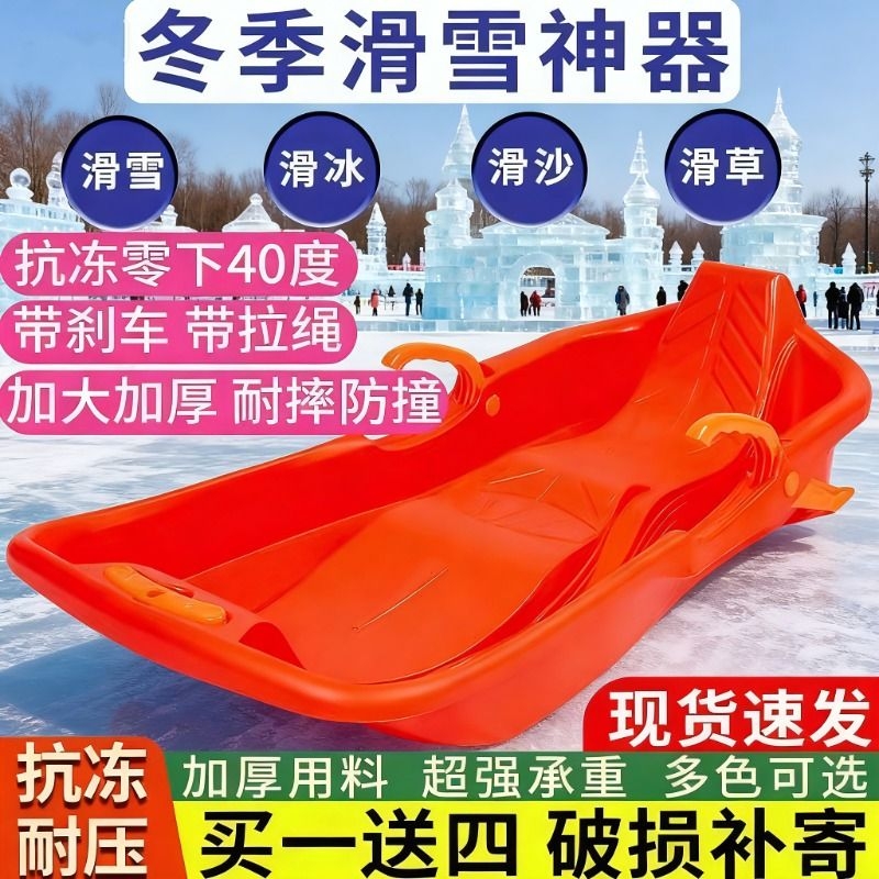 滑雪板儿童加厚耐磨成人爬犁滑草板滑雪板单板户外滑沙板雪橇车
