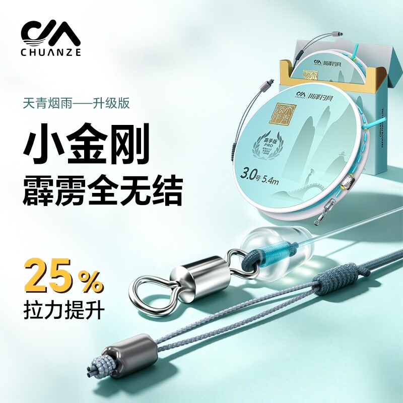 “出钓也要格调满满“全无结线组图片