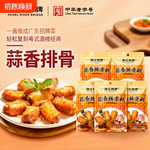 珠江桥牌蒜香排骨料40g