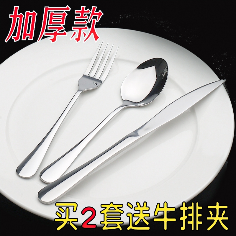 不锈钢牛排刀叉家用西餐餐具套装欧式盘子刀叉两件套刀叉勺三件套