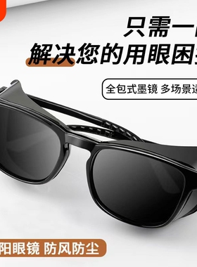 湿房镜干眼专用保湿防蓝光防花粉
