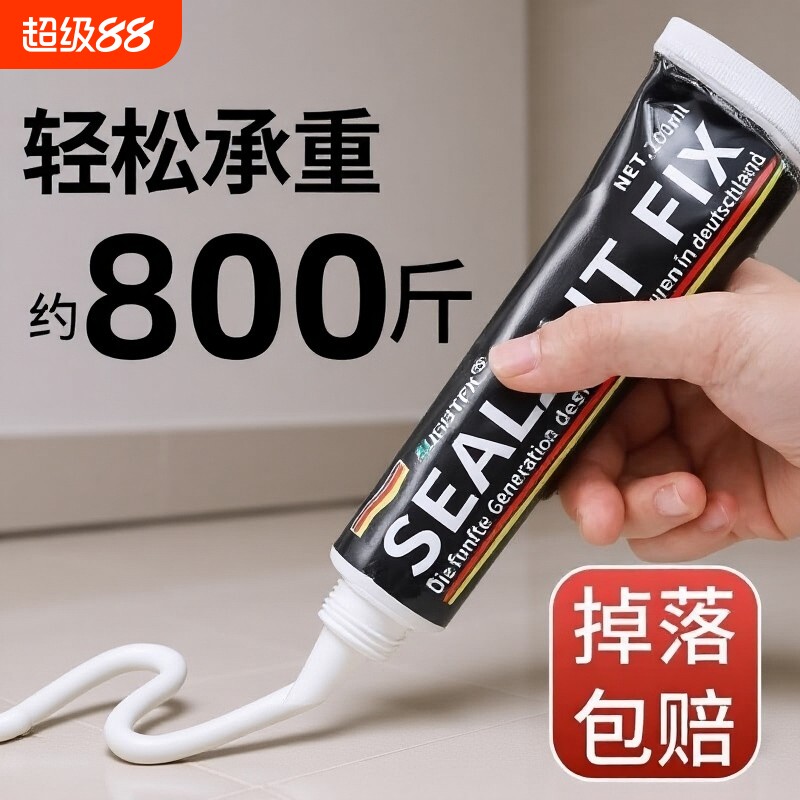 免钉胶强力胶粘墙面厨卫置物架墙壁镜子瓷砖踢脚线家用卫生间防水免打孔胶水玻璃胶密封胶固定多功能粘接上墙图片