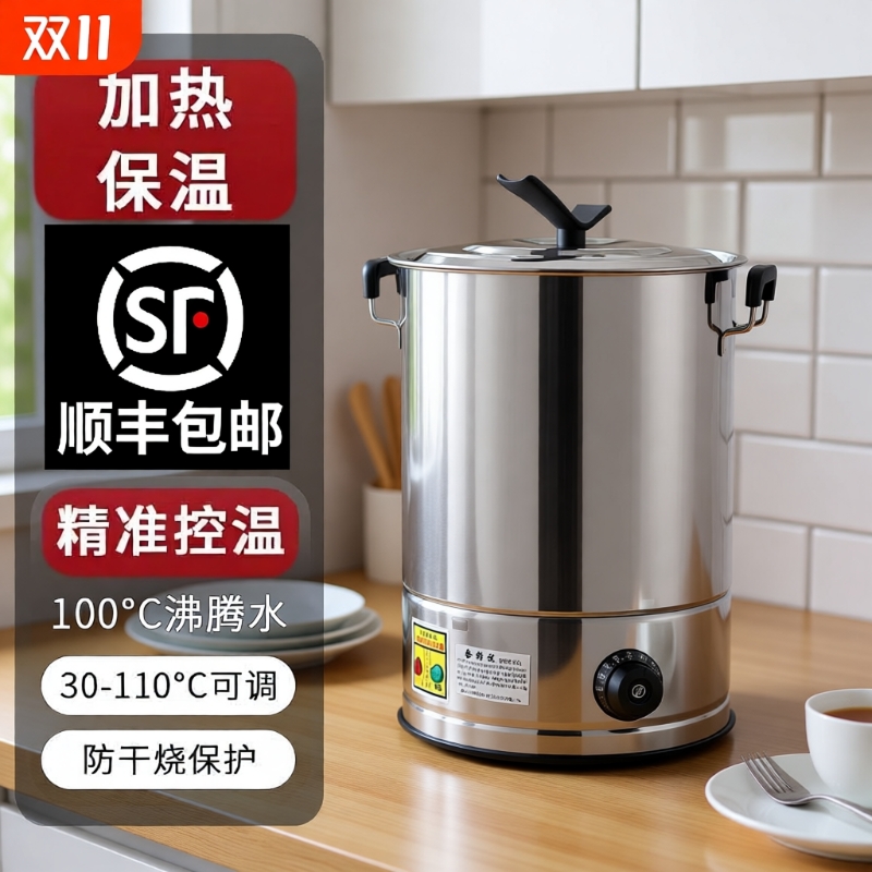 不锈钢电热开水桶大容量商用烧水桶汤桶电加热保温桶月子桶坐月子