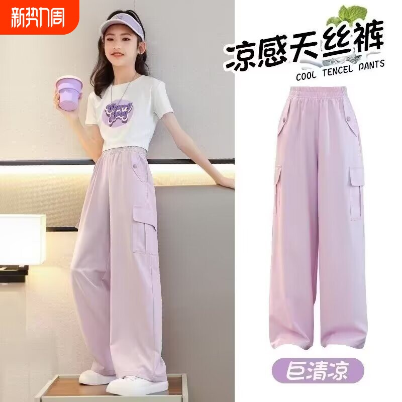 夏季女童工装裤儿童裤子冰丝阔腿裤2026新款防蚊裤女大童夏装长裤