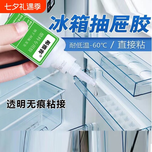 冰箱抽屉粘胶多功能|千人加购