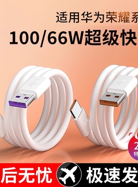 驯龙师 Type-c数据线6A超级快充5A适用于华为荣耀vivo小米p30p40安卓充电线tapyc手机tpc8mate40pro闪充tpyec