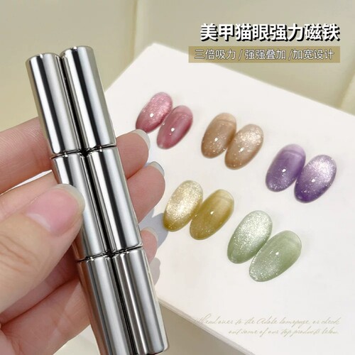 美甲磁铁吸铁石强力磁棒