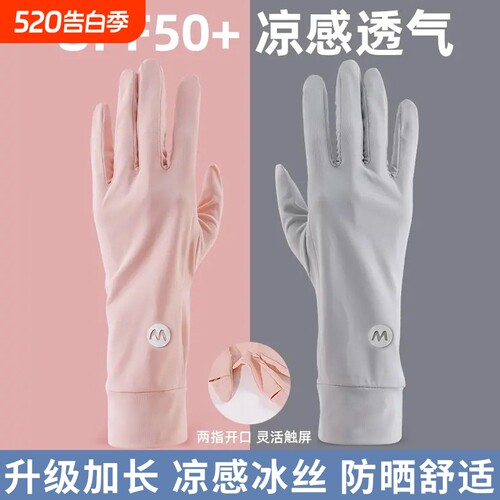 防晒手套夏季冰丝女士防紫外线骑车薄款户外防滑自行车徒步黑色