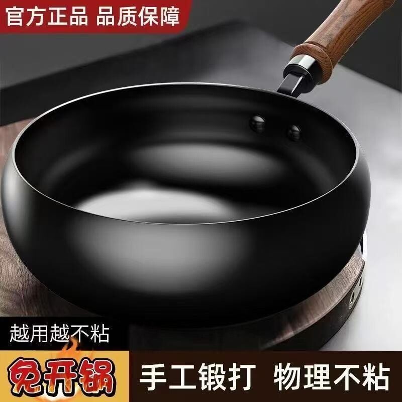 正宗章丘大肚锅锻打家用炒菜锅无涂层平底不粘锅手工古法铁锅炒锅