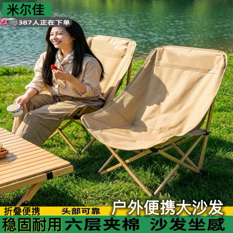 米尔佳户外月亮椅露营月亮椅靠背休闲折叠桌子便携式野营装备收纳