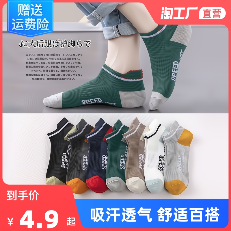 袜子男短袜夏季薄款吸汗运动ins潮船袜男百搭男袜子隐形袜运动袜