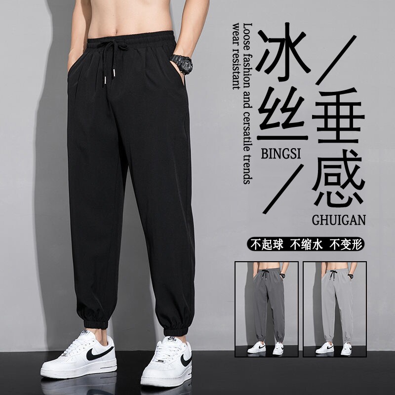 【官方推荐】夏季冰丝束脚裤子男图片