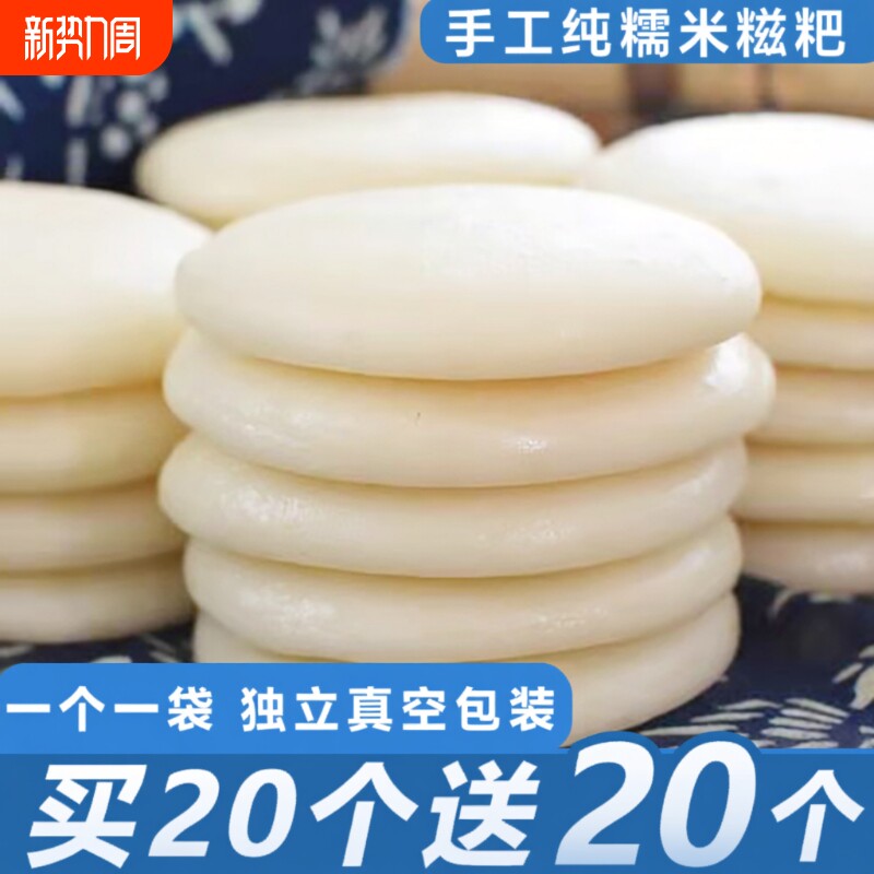 正宗农家特产纯手工纯糯米糍粑红糖黄豆粉贵州油炸早餐半成品年糕