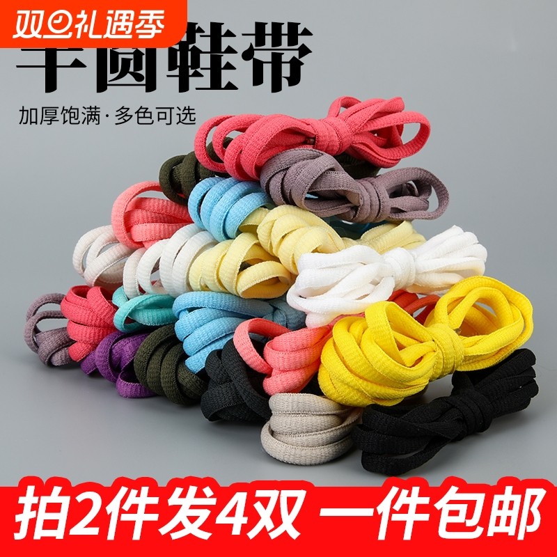 运动数字半圆款鞋带绳适配篮球欧文休闲鞋男女款鞋绳dunk圆鞋带