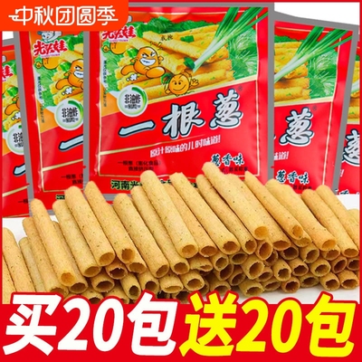 一根葱光头娃香葱味膨化网红休闲儿时怀旧经典零食整箱食品批