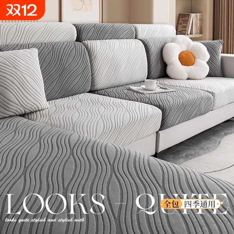 沙发套罩全包万能通用型现代客厅