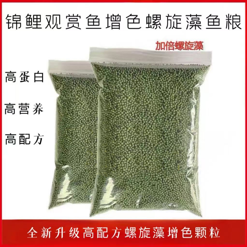 水中之美金鱼观赏鱼锦鲤鱼食增色鱼粮大中小颗粒不浑水热带鱼食