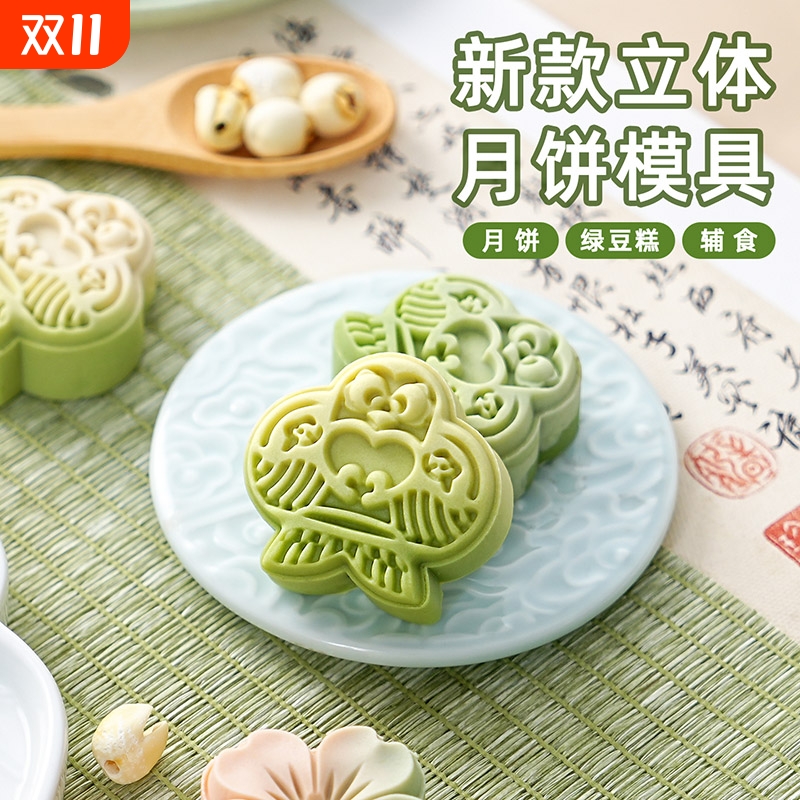 2025风筝月饼模具传统国潮风绿豆糕糕点中式手压点心磨具家用烘焙