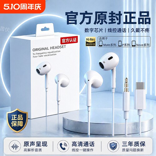 ［原封正品］适用于华为荣耀耳机